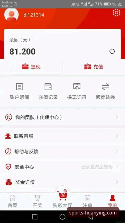 幻影体育平台APP下载指南：官方渠道与使用全解析