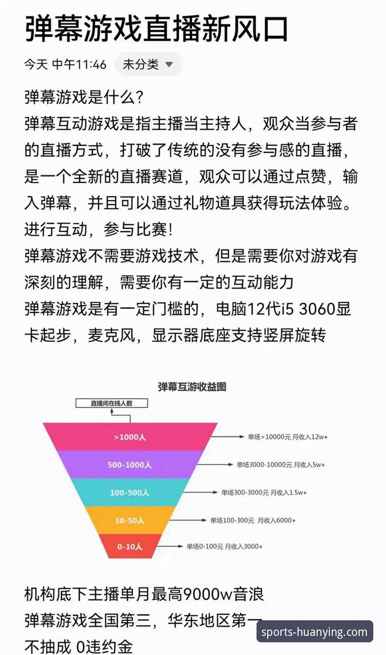 幻影体育赛事直播app必备 幻影体育赛事直播app必备功能深度评测——从下载到实战的全流程解析