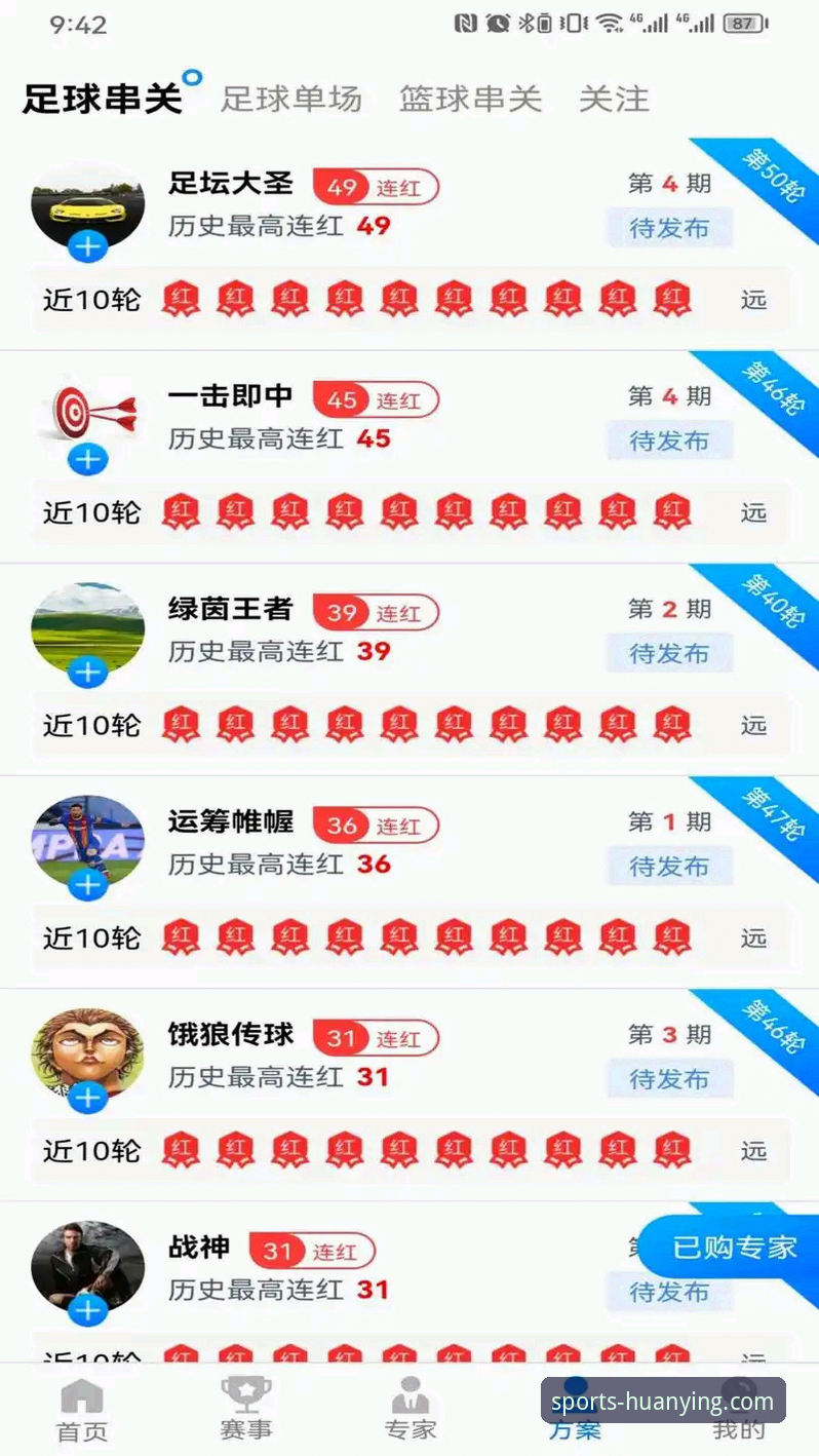 幻影体育专业体育平台 新手必看:幻影体育专业体育平台的5种实用功能与下载全攻略