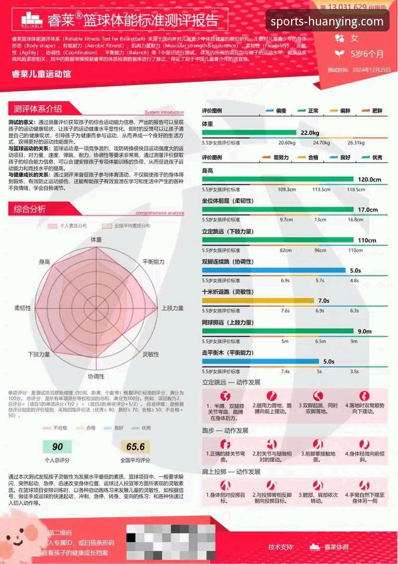 幻影体育专业体育平台深度评测：新手也能轻松上手的实战指南